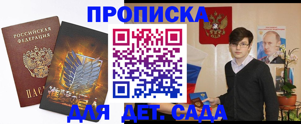 прописка иностранных граждан в Камне-на-Оби