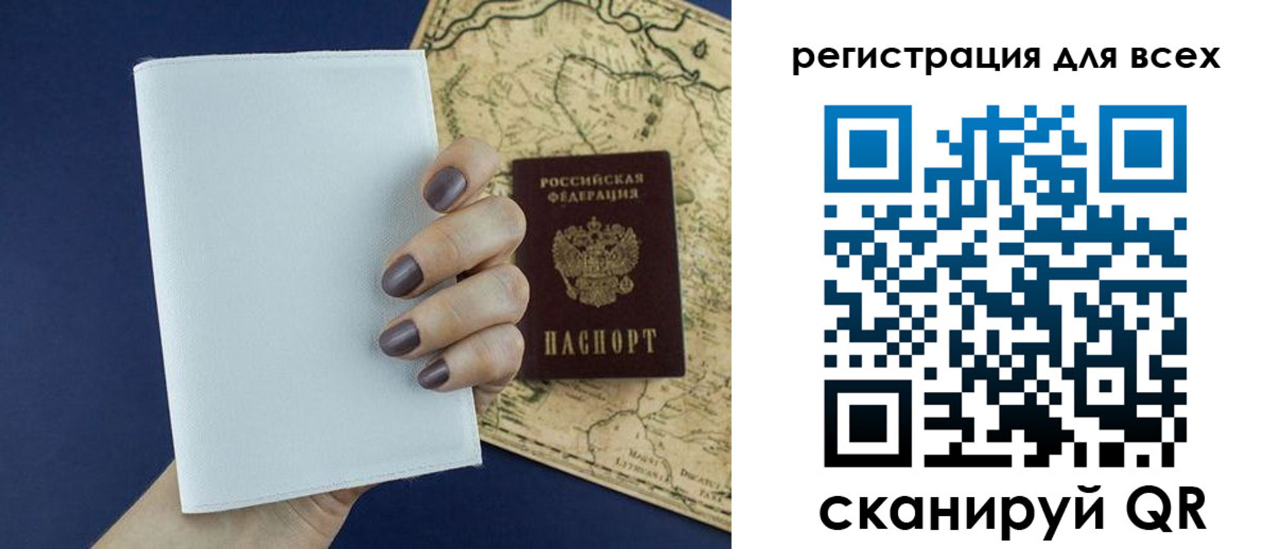 прописка паспорт в Камне-на-Оби