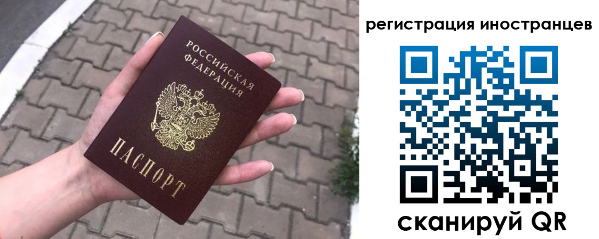 временная регистрация купить в Камне-на-Оби