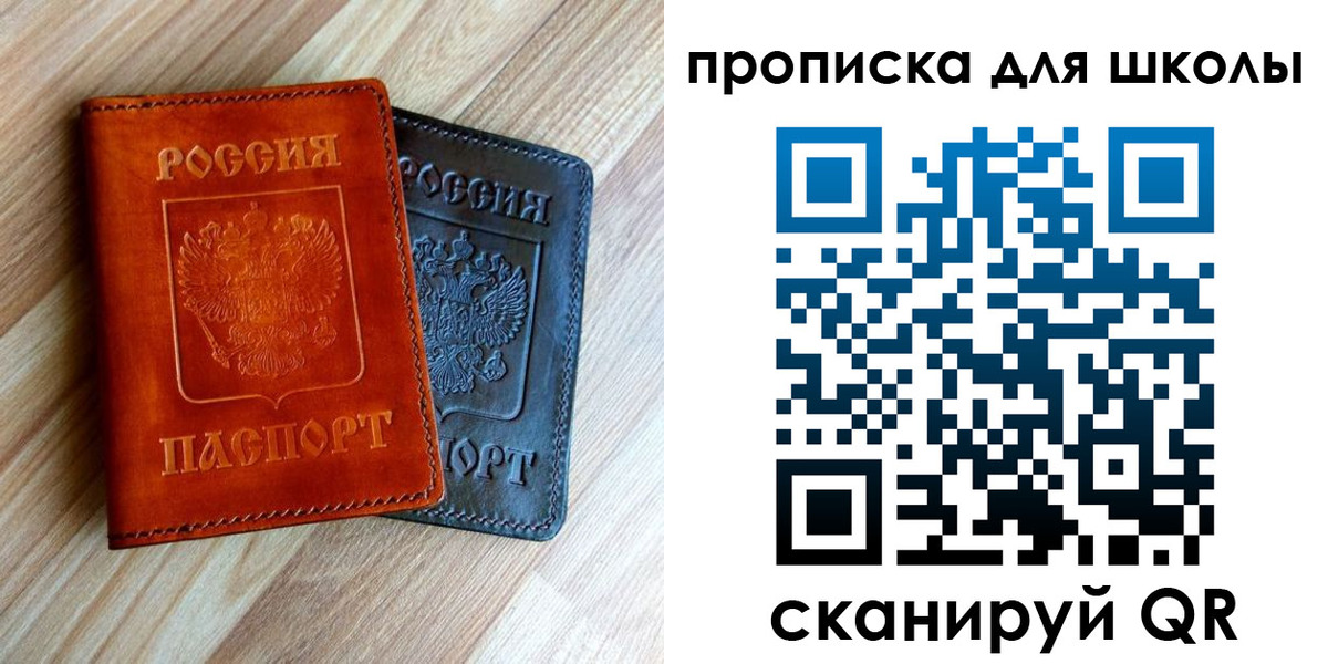 прописка в квартире в Камне-на-Оби