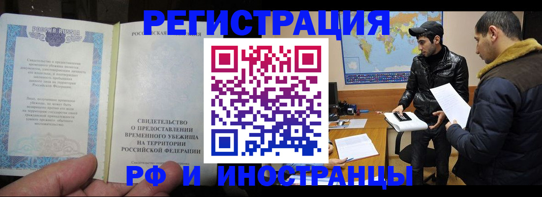 временная регистрация госуслуги в Камне-на-Оби