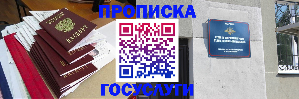 прописка паспорт в Камне-на-Оби