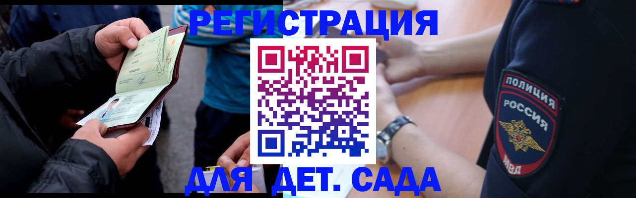 прописка паспорт в Камне-на-Оби