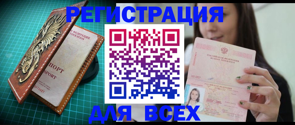 регистрация для школы в Камне-на-Оби